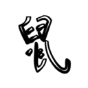 culture-chinese-zodiac1-rat.png